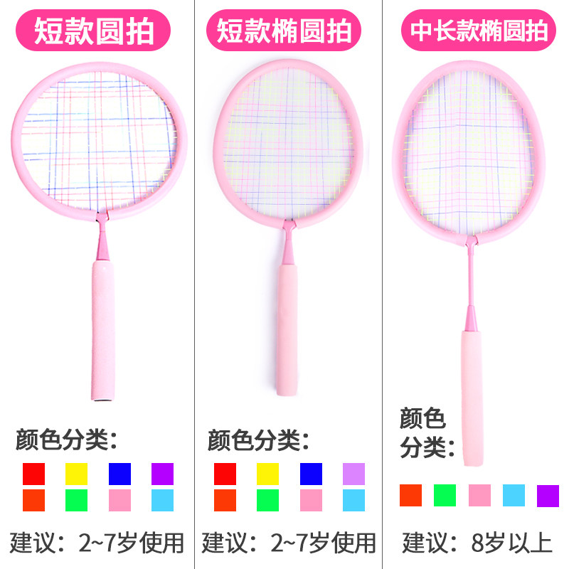 儿童羽毛球拍感统训练幼儿园早教玩具6岁专注力锻炼手眼协调健身,淘宝优惠券,粉丝福利购,淘宝优惠卷