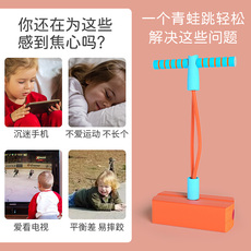 Детские игрушки для прыжков 儿童长高神器青蛙跳玩具跳跳杆感统训练跳高运动器材小孩蹦蹦弹跳