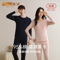 New one-series autumn-winter-autumn-pants lovers men and women thin and round collar thermal underwear suit pure cotton undercotton sweaters