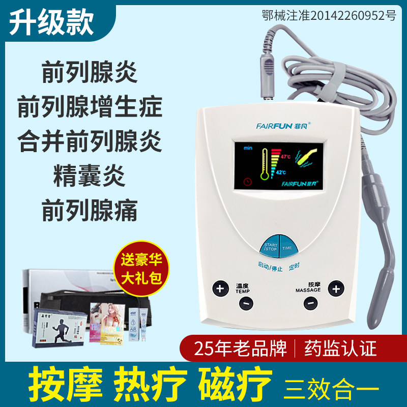  春田成人用品理疗仪（器械）