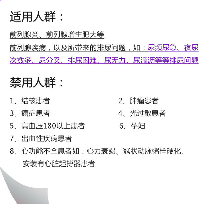  春田成人用品理疗仪（器械）