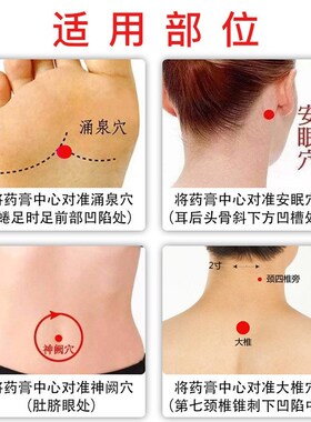 眠乐贴缓解易醒推荐脚底多梦买二送一邦瑞特助睡眠官方旗航店