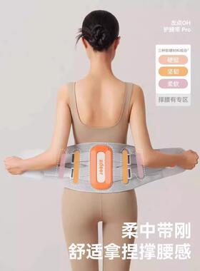 zdeer左点OH Pro护腰带腰部稳定收腹带束缚带男女腰椎固定轻便透