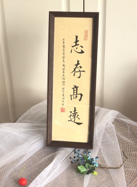 入木书法作品定制欧楷楷书毛笔字书法桌面摆件摆台手写