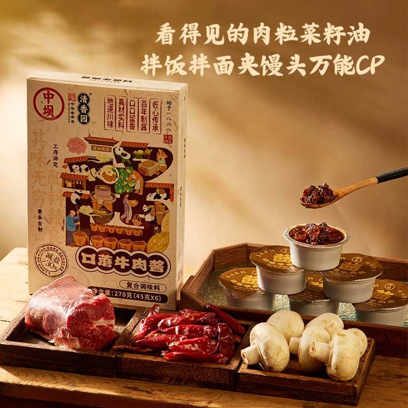 中坝x清香园口蘑牛肉酱拌饭拌面酱调味速食下饭菜,淘宝优惠券,粉丝福利购,淘宝优惠卷