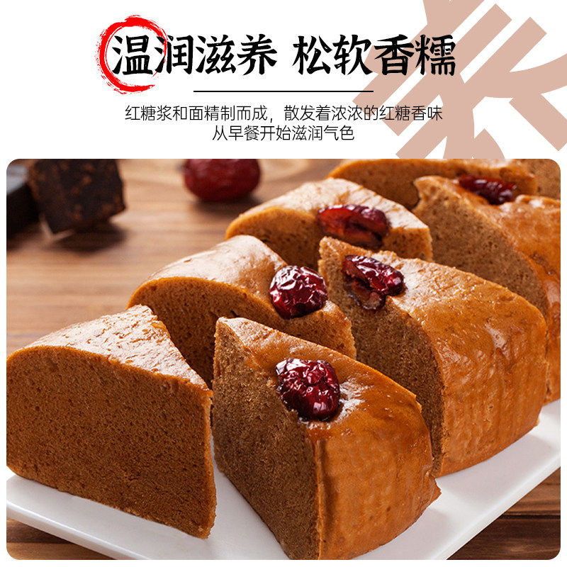 千味央厨红糖发糕速冻年夜饭发糕半成品餐饮商用家用团圆饭速食,淘宝优惠券,粉丝福利购,淘宝优惠卷