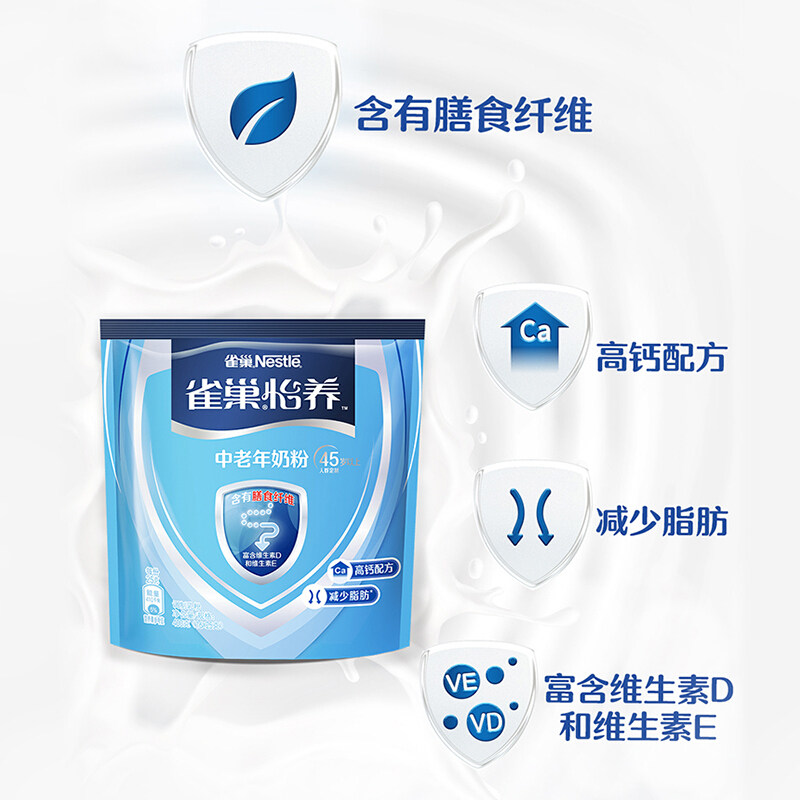 雀巢怡养中老年成人配方营养纯礼盒 雀巢乐诚成人奶粉