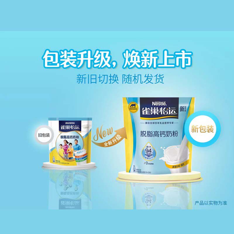 雀巢脱脂高钙无蔗糖青少年牛奶粉 雀巢乐诚成人奶粉