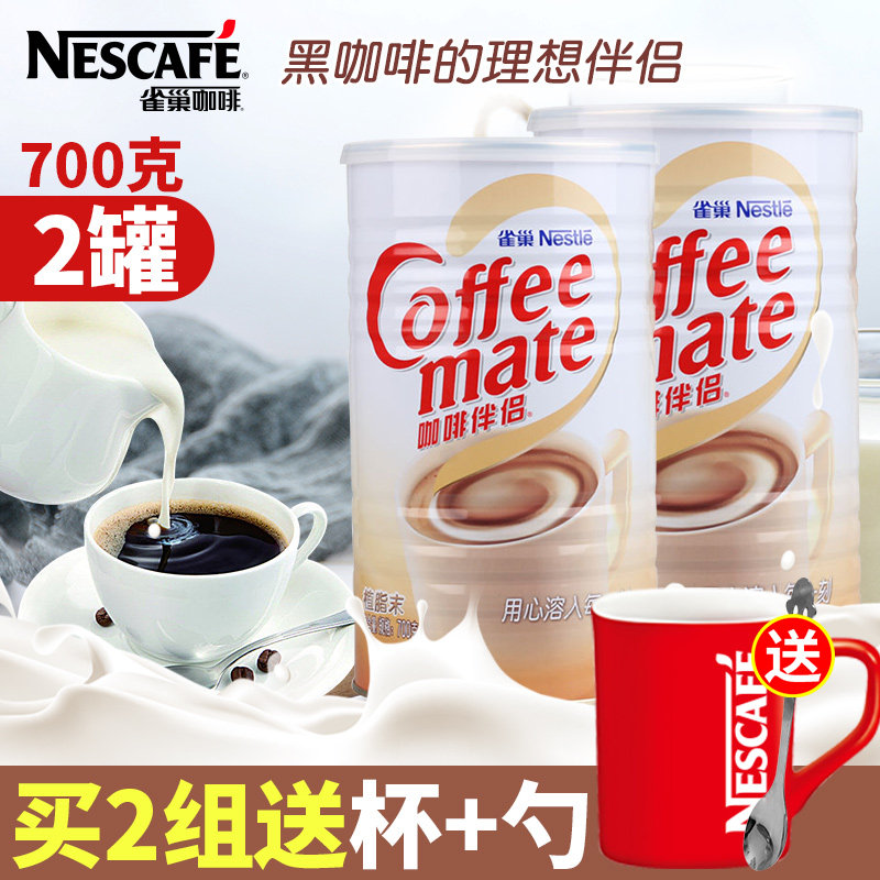 nestle雀巢咖啡伴侣速溶罐装植脂末 雀巢乐诚奶精