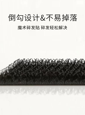 刘海贴女头发粘魔法碎整理