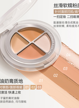 unny遮瑕盘女遮盖面部痘印黑眼圈悠宜官方正品提亮肤色修容遮瑕膏