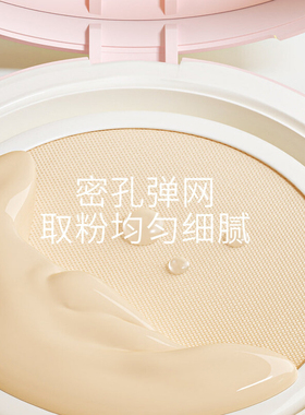 烙色精油气垫遮瑕持久不脱妆