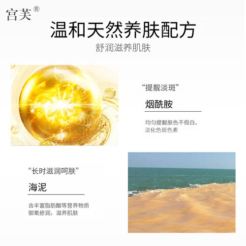 宫芙身体素颜霜自然提亮肤色裸妆懒人霜防汗学生党男士女士身体乳-图1