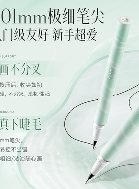 【颖儿同款】CAB官网正品眼线笔