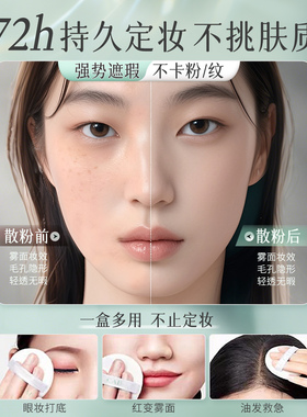 民航化妆专用cab控油定妆散粉