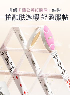 烙色雨衣2.0气垫遮瑕不脱妆