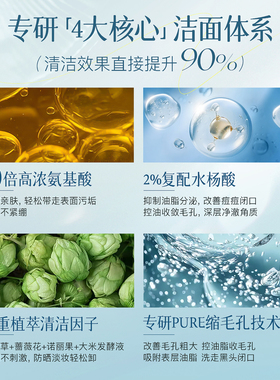 DPU氨基酸洗面奶控油深度清洁