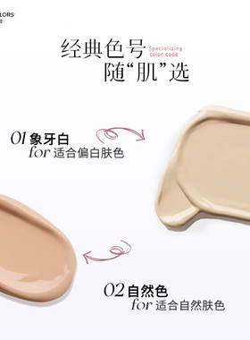 烙色雨衣气垫水润轻薄遮瑕持妆