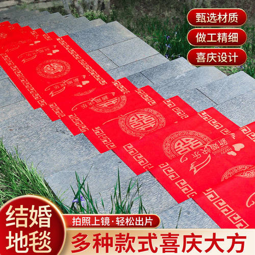 【全网热销】红地毯一次性结婚用婚庆用喜庆地毯婚礼庆典楼梯客厅 - 图2