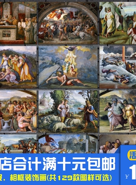 拉斐尔 雅典学院海文艺复兴哲学美术海报装饰画画室相框墙画挂画