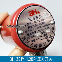 3H Sichuan Sanqi Fire Protection ZSJY1 2BP Pressure switch 3C certified alarm valve set accessories Spot