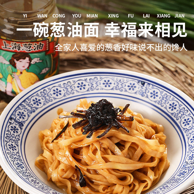 仲景上海葱油酱拌面酱230g瓶装正宗老上海味道拌饭调味香旗舰店,淘宝优惠券,粉丝福利购,淘宝优惠卷