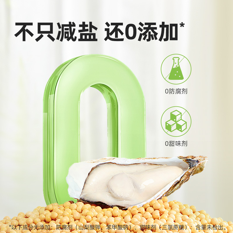 海天薄盐蚝油615g零添加减盐30%挤挤瓶蚝油0添加家用商用调味蚝油 - 图0