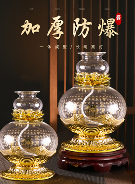 酥油灯调光防风油灯灯盏莲花油灯佛灯液体酥油灯灯座长明灯家用