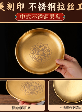 不锈钢供果盘佛堂家用供奉专用耐摔平底大容量香薰托盘佛前贡品盘