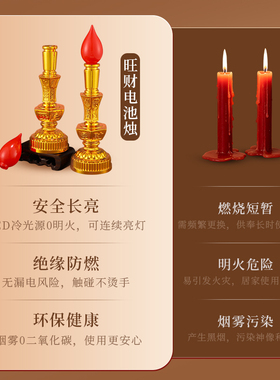 led电蜡烛神台供佛灯插/充电两用