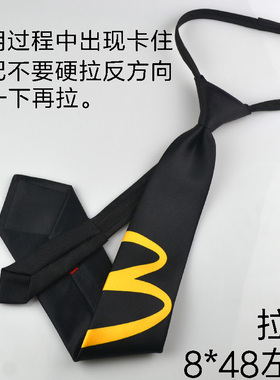 麦当劳经理员工拉链领带定制企业