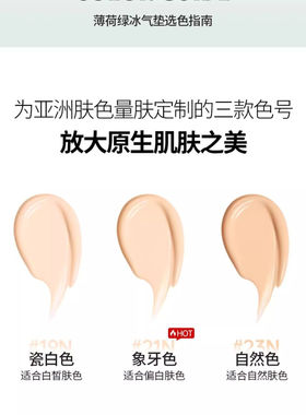 持久不脱妆绿冰磁铁红气垫珂莱欧