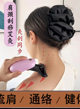 砭石艾灸仪面部脸部肩颈专用