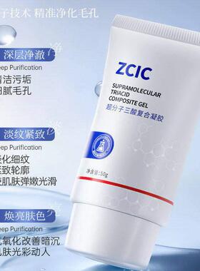 zcic复合三酸凝胶超分子