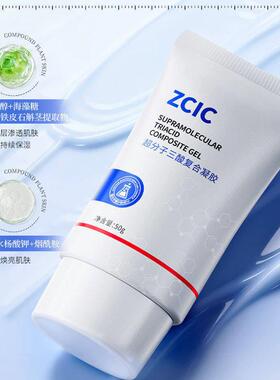 ZCIC复合三酸凝胶超分子Z