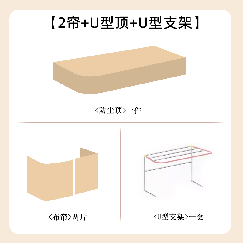 新U型双滑轨道床帘学生宿舍蚊帐一体式强遮光床幔上下铺女寝室U厂 - 图1