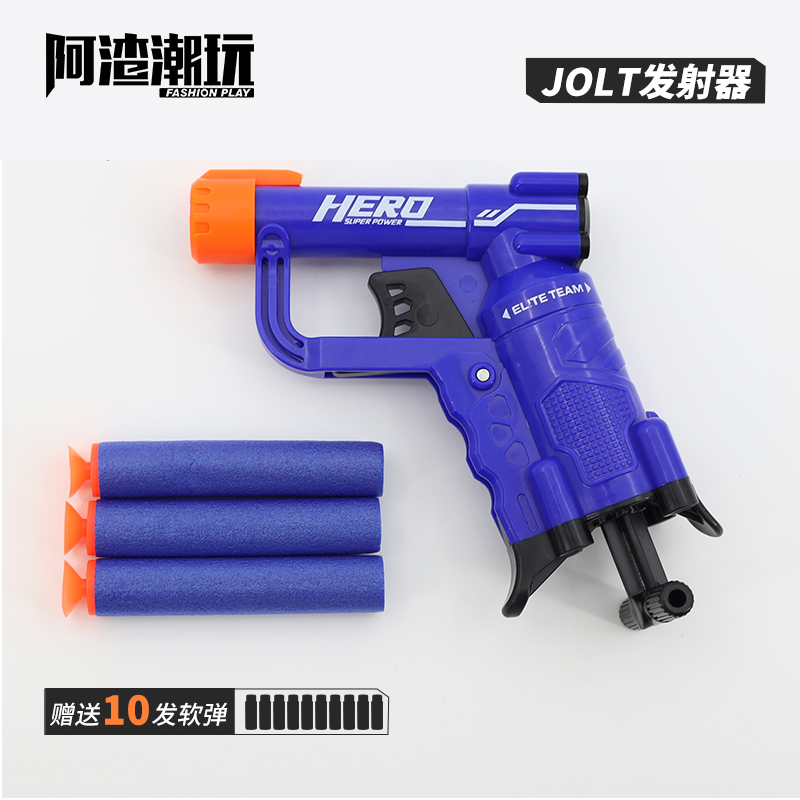 JOLT软弹发射器9.9儿童玩具手小枪软弹枪男孩拉栓模型仿真hero - 图0