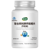 Кальций для школьников для кормящих грудью, 98 штук, подходит для подростков