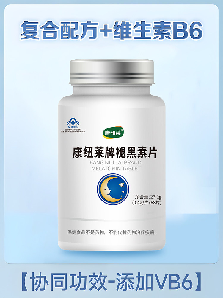改善睡眠康纽莱褪黑素片退帮助熬夜 康纽莱保健品褪黑素/蛇麻草/圣约翰草