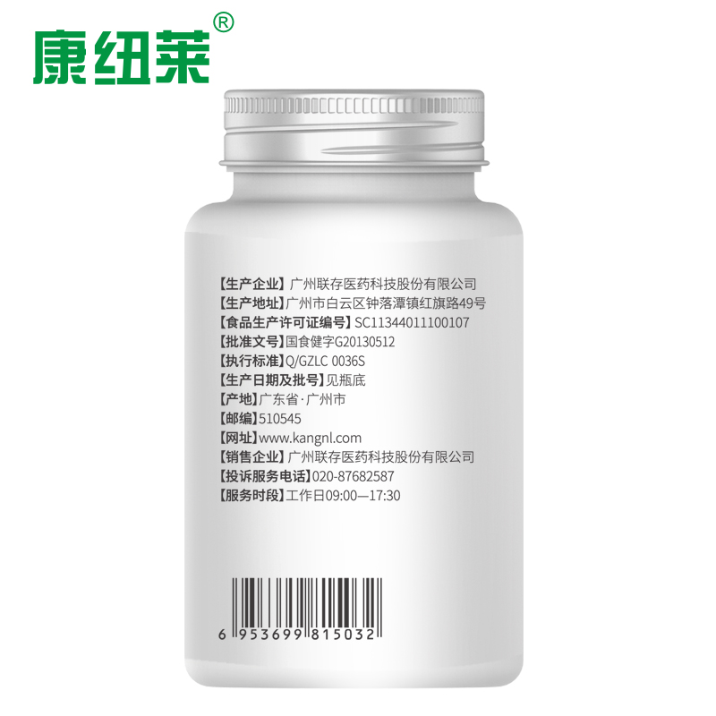 康纽莱保健品旗舰店改善睡眠 康纽莱 褪黑素 帮助熬夜睡眠不足成人睡觉助眠入睡神器1