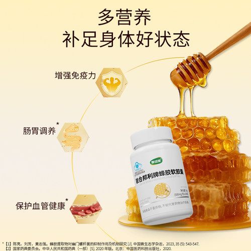 康纽莱108粒蜂胶软胶囊正品增强免疫力中老年成人者 - 图2