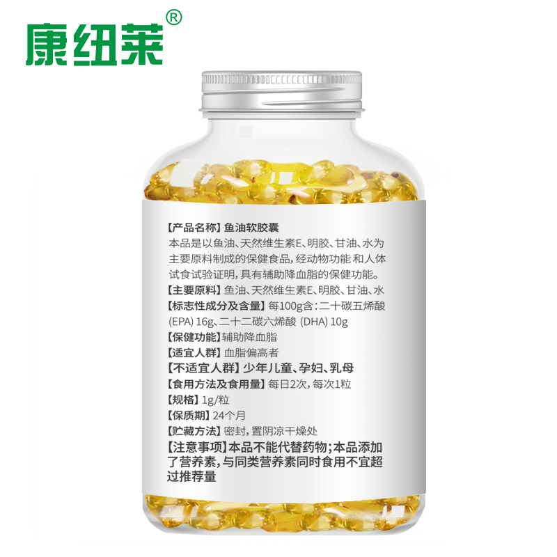 康纽莱保健品旗舰店308粒 鱼油软胶囊 康纽莱 辅助降血脂欧米伽3中老年搭鱼肝油1