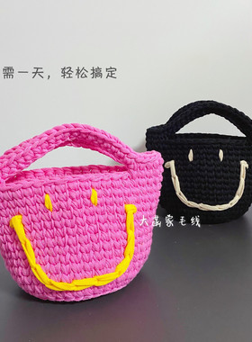 笑脸菜篮子手腕包材料