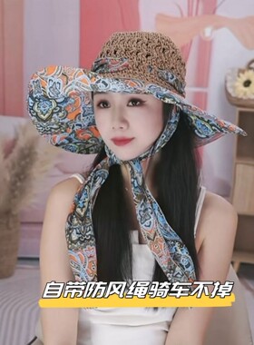 女士防晒遮阳帽女防晒防紫外线海边度假风草帽夏季大檐透气渔夫帽