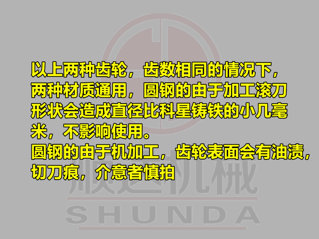 JZC混凝土齿圈滚筒搅拌机10齿11齿传动钢齿轮科星搅拌机配件饲料 - 图2