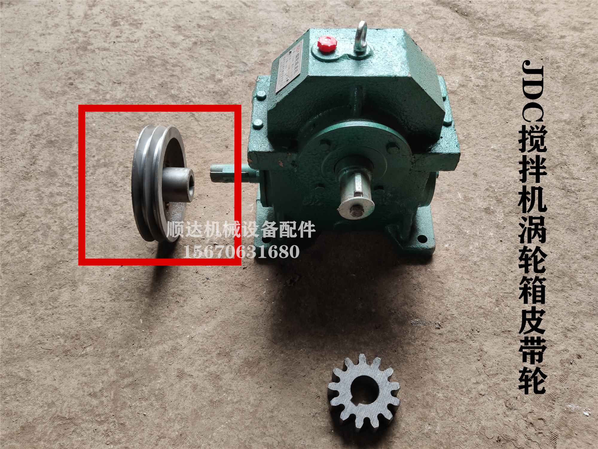 搅拌机皮带轮配件平口摩擦JS强制JDC出料口涡轮箱减速皮带轮大全 - 图1