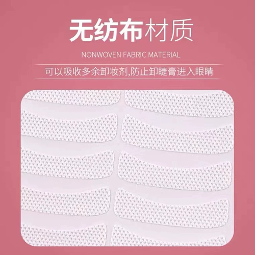 Дышащее наращивание ресниц, наклейка для ресниц