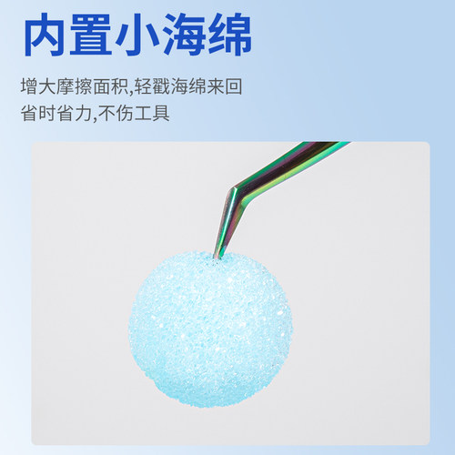 美睫镊子清洁剂清洗镊子强力解胶剂嫁接睫毛镊子除胶污渍洗镊子水 - 图2