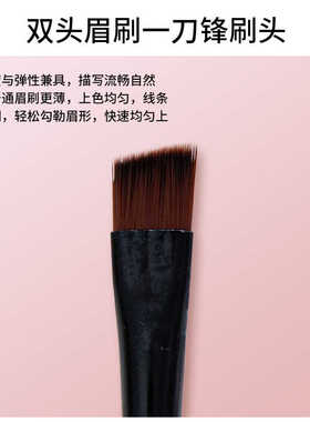 双头眉影眉粉化妆睫毛刷