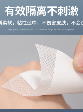 U型卸睫毛隔离垫片眼贴